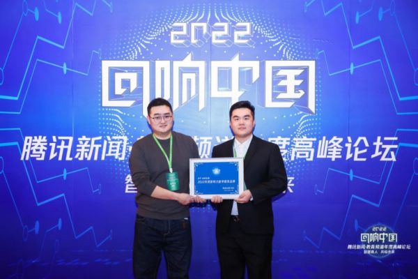 地球智慧荣获“2022年度影响力留学服务品牌”